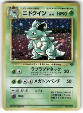 1997 Heavily Played Pokemon Nidoqueen No. 031 Jungle Japanese