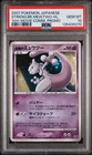 2007 POKEMON JPN 10TH MOVIE COMMEMORATION PROMO STRIKING BACK MEWTWO-HOLO PSA 10