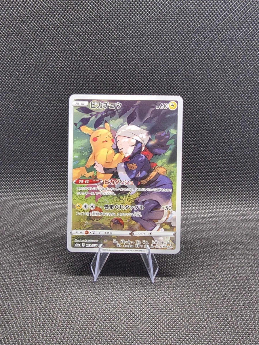 Pikachu 073/071 S10a: Dark Phantasma for sale | eBay