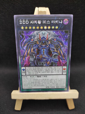 Yu-Gi-Oh D/D/D-Erfinderkönig Deus Machinex Prismatic Secret Rare QCCP-KR085 OCG