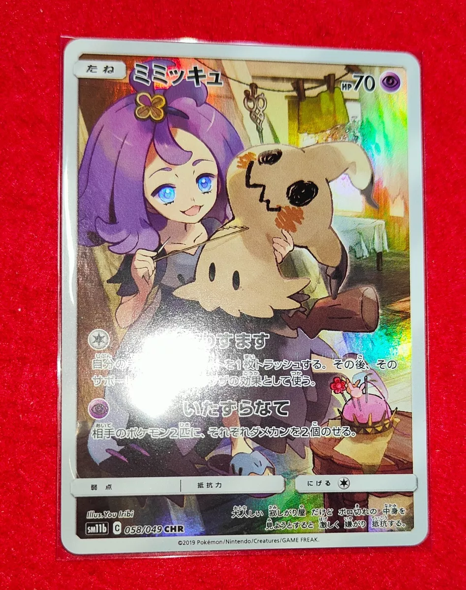 Pokemon TCG - SM11b - 058/049 (CHR) - Mimikyu