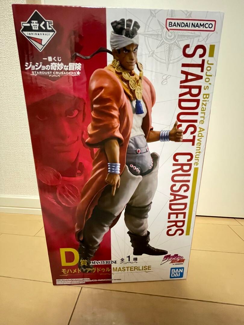 JoJo's Bizarre Adventure Muhammad Avdol Figure Ichiban Kuji D Stardust ...