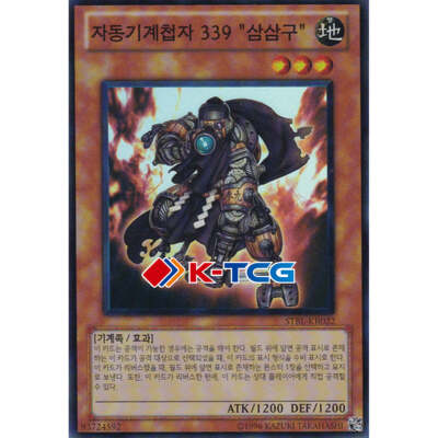 Yugioh Card 