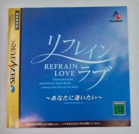 Refrain Love Anata ni Aitai Sega Saturn 2-Disc Japan Used Riverhillsoft 1997