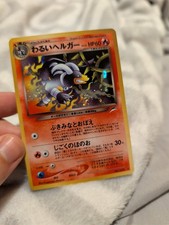 Dark Houndoom 🌀 Strong Swirl Spiral 024 Neo Revelation Card Japanese 2001 7/105