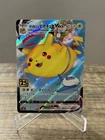 Flying Pikachu VMAX 024/028 Celebrations 25th Japanese Pokemon Cards s8a