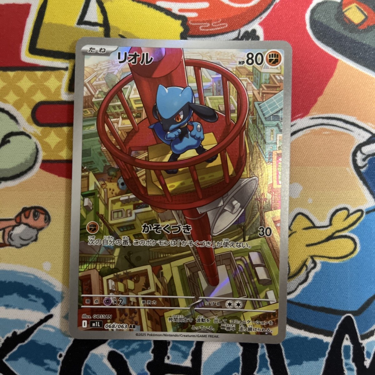 Riolu 068/063 M1l: Mega Brave Holo (Japanese) | eBay