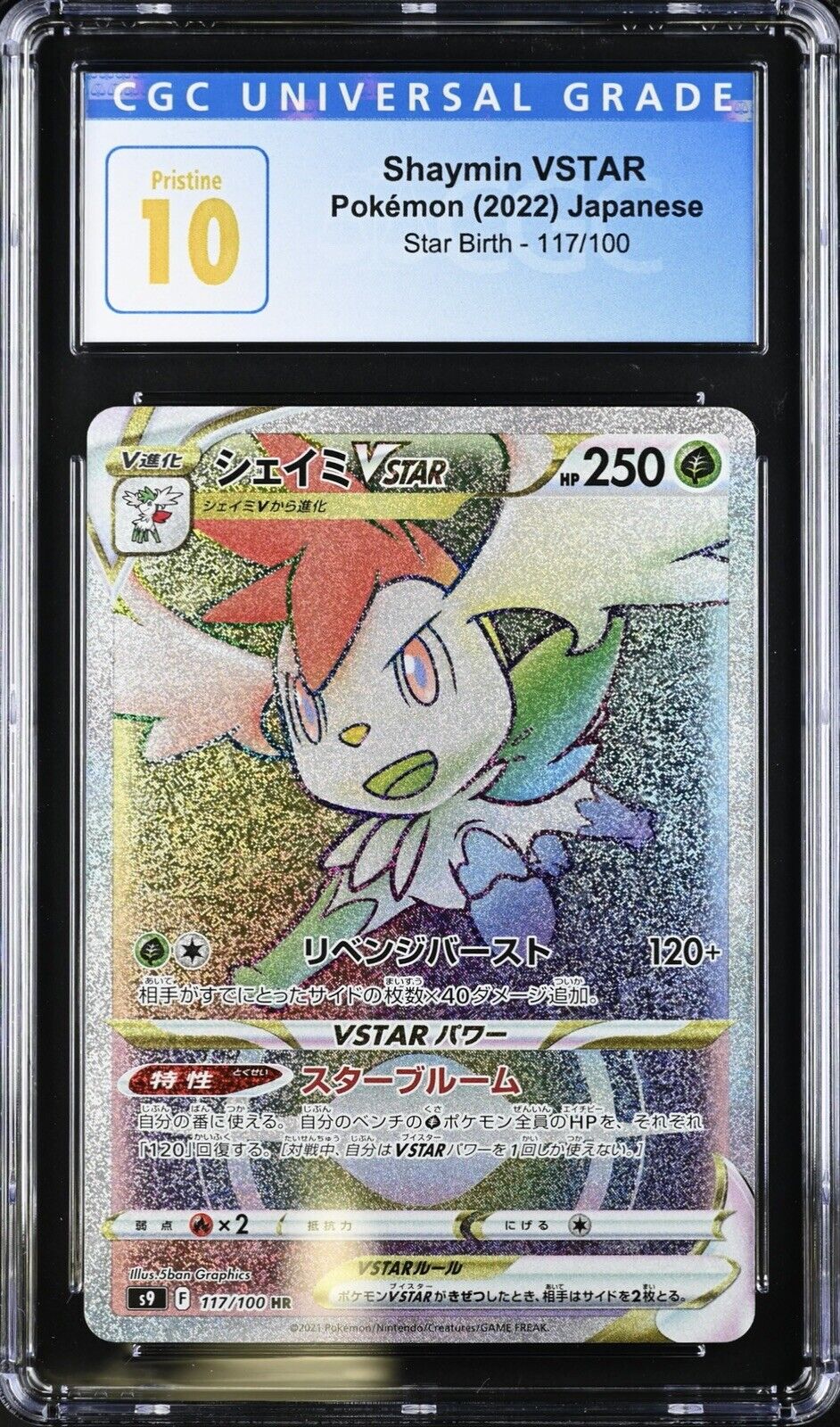 Shaymin VSTAR HR 117/100 Star Birth - Pokemon TCG Japanese