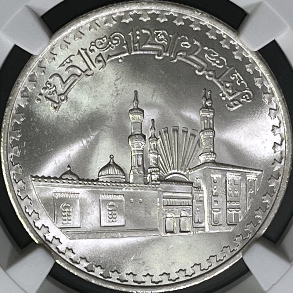 EGYPT. 1982, Pound, Silver - NGC MS65 - Al Azhar Mosque, Millenium, AH 1402 - Image 3 of 4