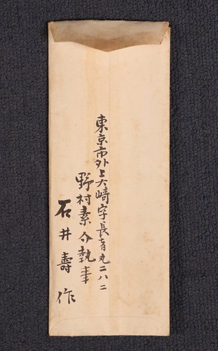 hp1149 Hanging Scroll "Calligraphy" by Nogi Maresuke & Nomura Soken - Picture 16 of 18