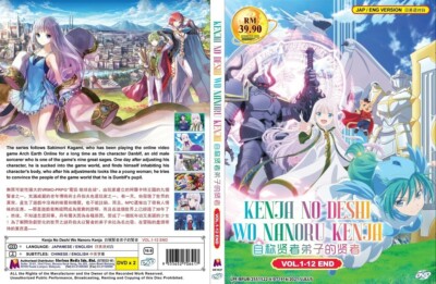 ⑫ザ・蛇行 vol.01 DVD Kenja no Deshi wo Nanoru Kenja (VOL.1 - 12 End) ~ All Region