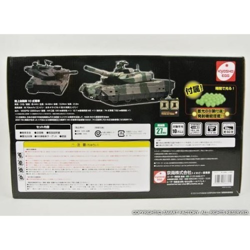 Kyosho R/C Battle Tank Japan Ground Self-Defense Force Type 10 Tested - Picture 5 of 7