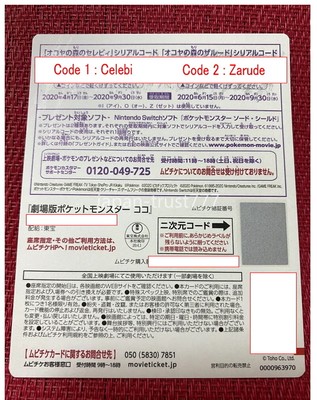 Pokemon Sword Shield Okoya Zarude Shiny Celebi Ash S Cap Serial Code Card Ebay