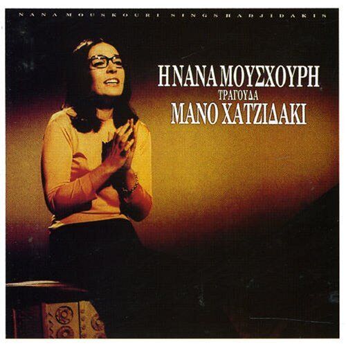 NANA MOUSKOURI - Tragouda Hatzidaki N.2 - CD - Import - **Excellent Condition**