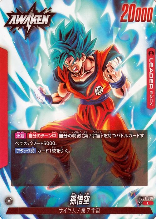 Dragon Ball Fusion World FB01-001 Son Goku Leader Japanese NM | eBay