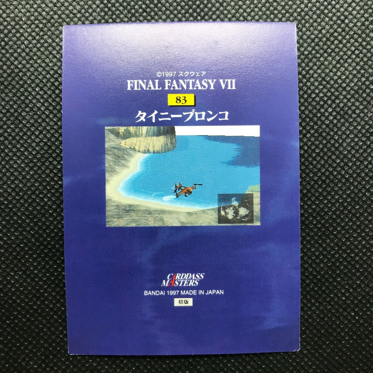 83 Tiny Bronco Final Fantasy VII FF7 Made In Japan 1997 carddass