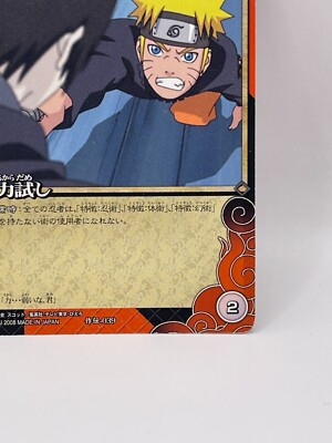 Naruto Naruto Shippuden Card Game Carddass Bandai 2007 Made in