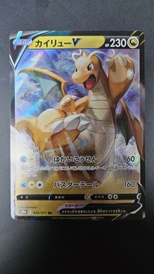 Dragoran V 049/071 s10b Pokémon GO Enhanced Expansion Pack Pokemon Karte 2022