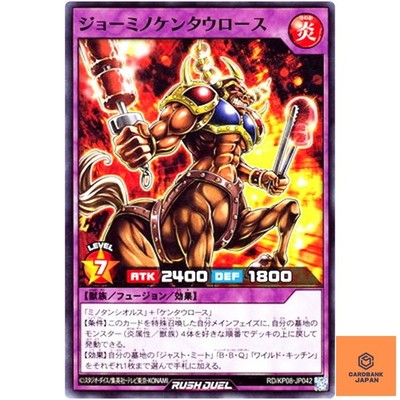 Prime Roast Beef Horseman Common RD/KP08-JP042 Genesis Master Road!! YuGiOh NM