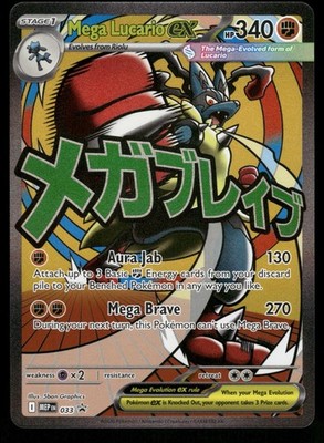 Mega Lucario ex 033 Holo Promo ME: Mega Evolution Promo Pokemon Near Mint