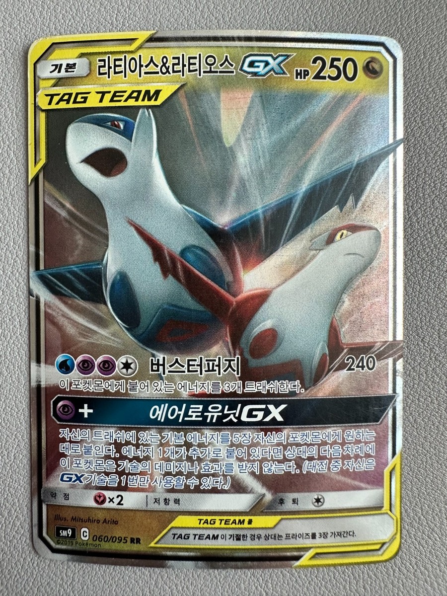 Korean Pokemon Card Latias & Latios 060/095 RR Tag Bolt | eBay