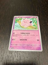 Pokemon card Japanese Nintendo pippi HP60