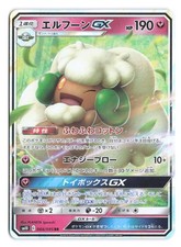 Pokemon Whimsicott GX Double Blaze 066/095 Holo
