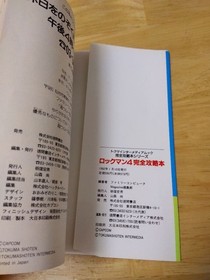 Rockman 4 Ambition Famicom Strategy Guide Capcom Retro Japan