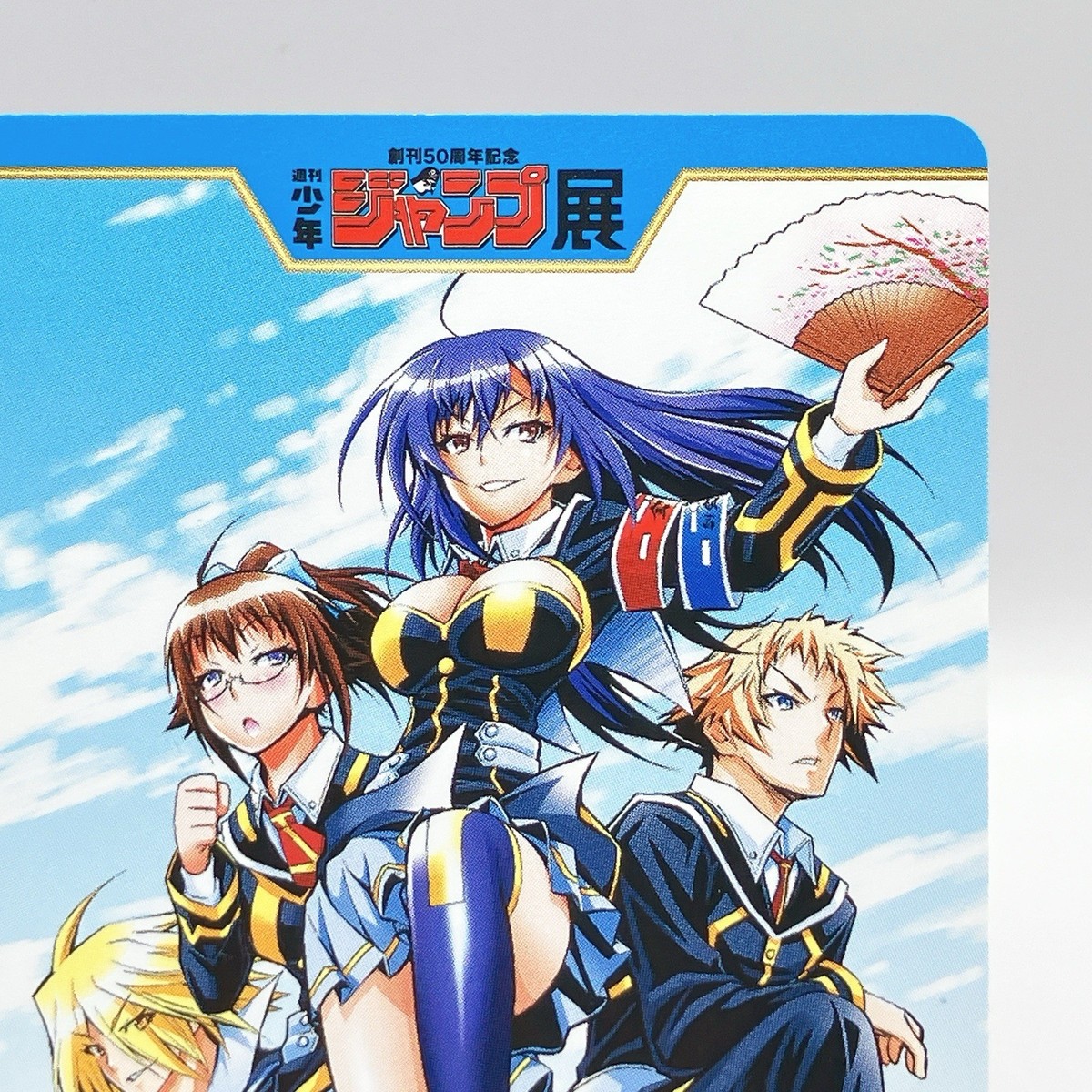 Medaka Box 50th Anniversary Weekly Shonen Jump Exhibition Card