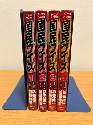 Kokumin Quiz Japanese Ver Complete Full Comics Manga Set Vol.1-4