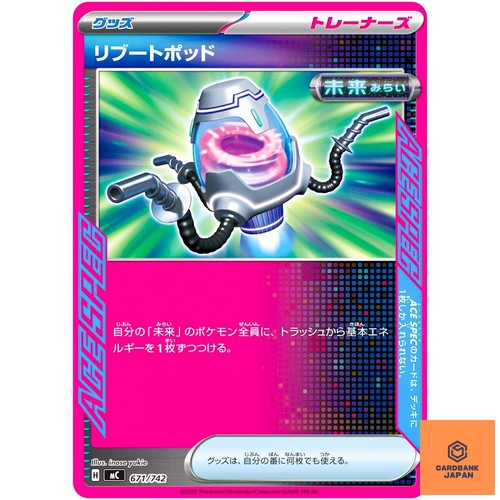 Reboot Pod671/742 MC Start Deck 100 Battle Collection - Pokemon Card Japanese NM