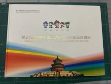 CHINA 2008 ALBUM Mascot Beijing Olympic Special Stamp S/S X 7 Fuwa 個性化 + FDC
