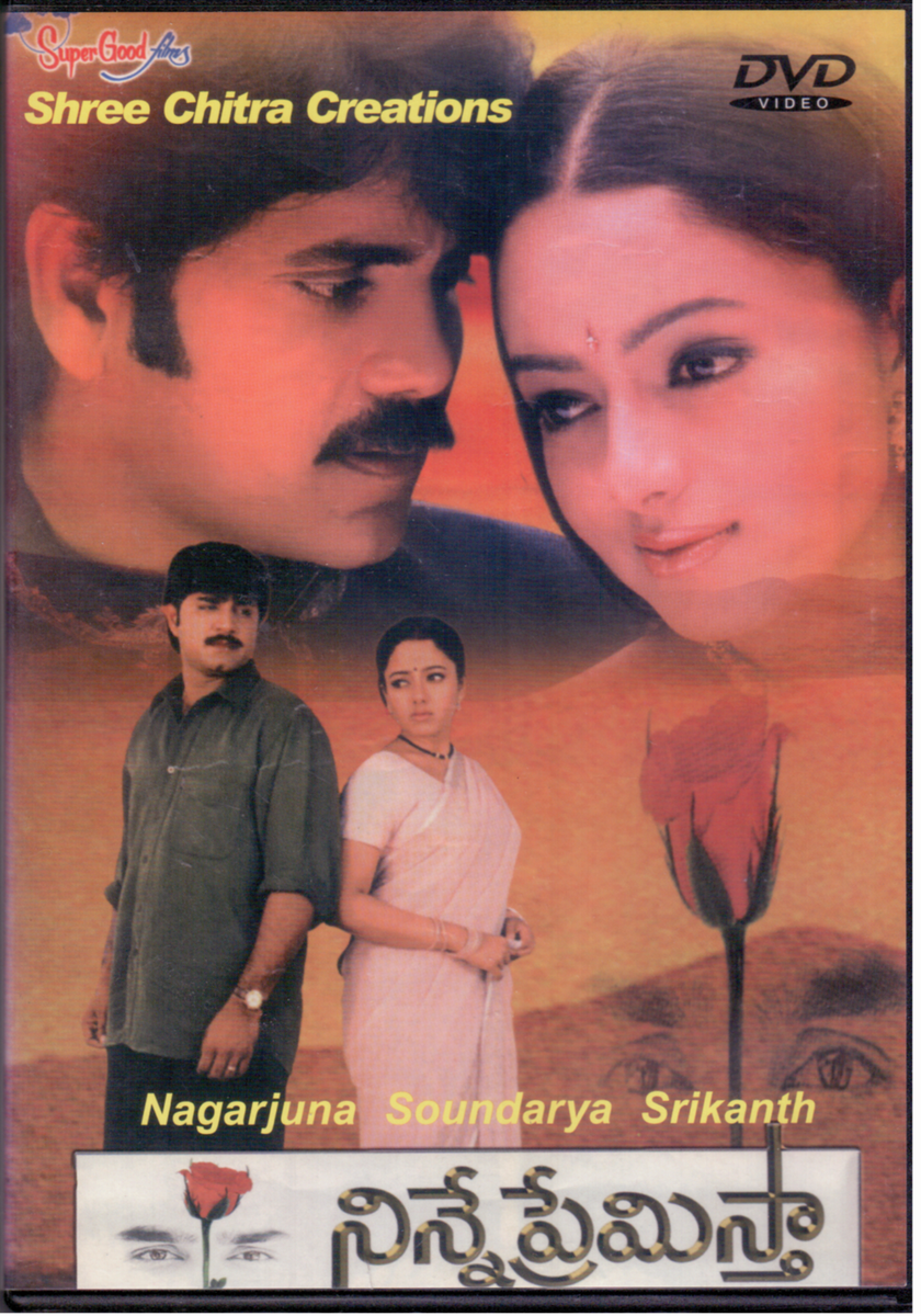 Ninne premista nagarjuna Soudarya [Telugu Dvd] classic film