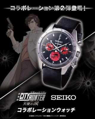 ★新品・未使用　SEIKO CITY HUNTER　ウォッチ　シティーハンター Seiko Watch City Hunter The Movie Angel Dust Collaboration