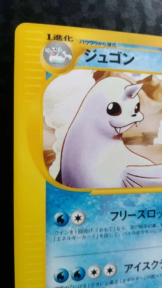 Dewgong Pokemon Card Japanese Nintendo Game Rare 024/088 e Series 1st edition - Image 2 of 4