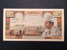 - 1966 Morocco Five (5) Dirhams Muhammad V P 53d Uncirculated
