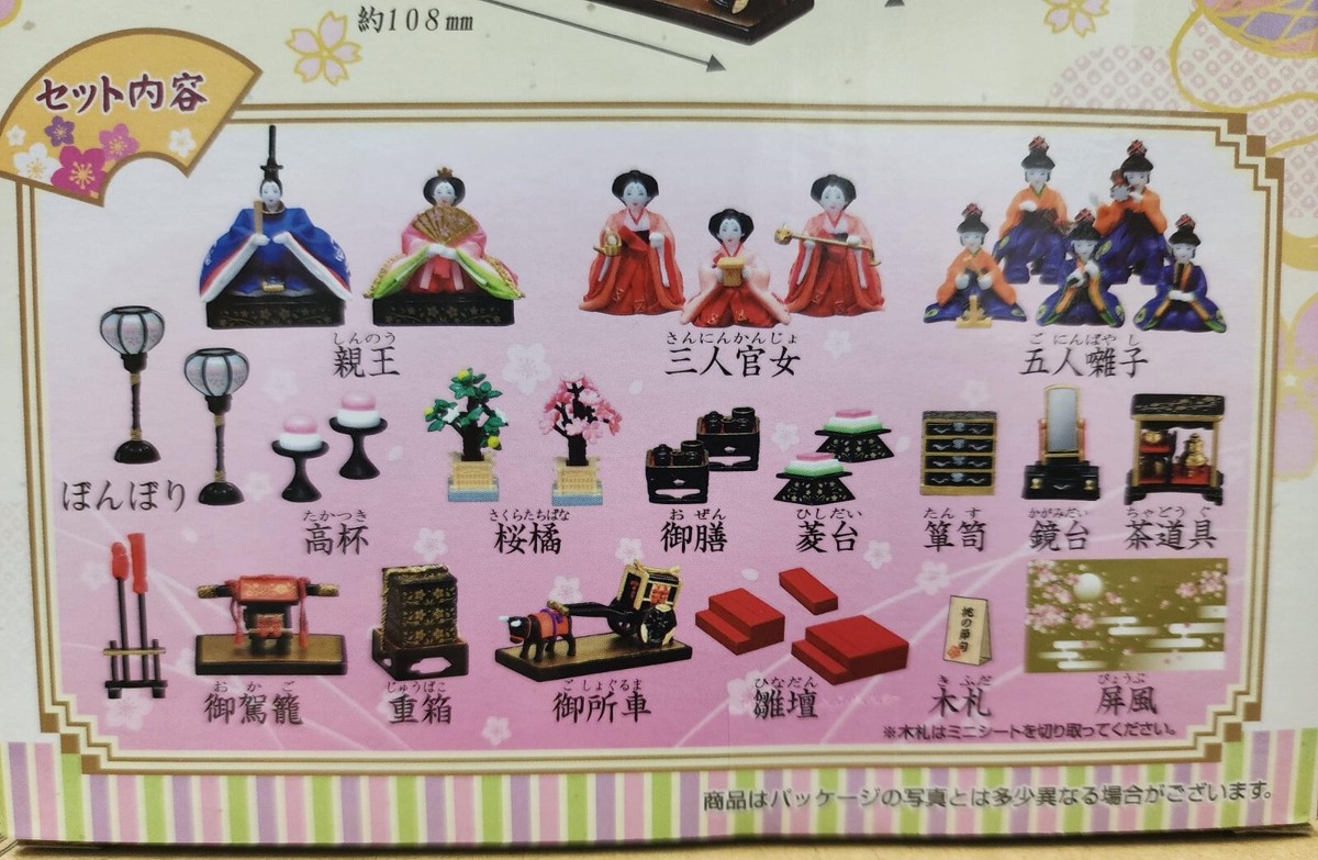 Re-Ment Miniatures Japan Today is a fun Hinamatsuri Dolls Festival