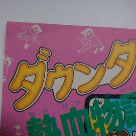 Downtown Nekketsu Monogatari Board Game Set with Rules FC Family Computer From