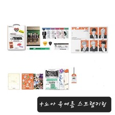 Playve 2024 Season Greeting + Noah Summer Strap Keyring