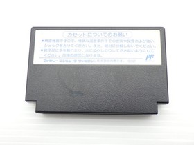 Teenage Mutant Ninja Turtles (Geki Kame Ninja Den) Famicom/NES JP  9000024412927