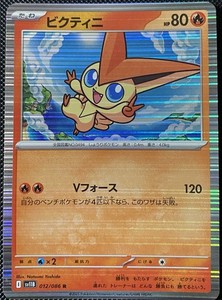 Victini Japanese | eBay