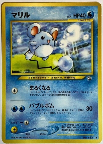 Marill Pokemon Card Game Pocket Monster Nintendo Japanese 1996 Very Rare No 1 Ebay