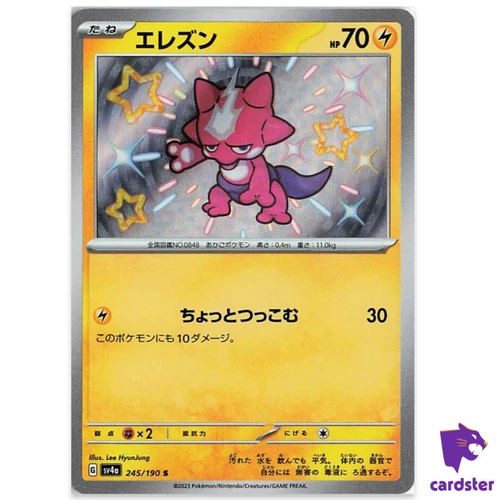Toxel S 245/190 SV4a Shiny Treasure Pokemon Card Japan