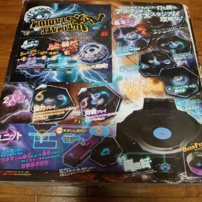 Beyblade BB-120 Ultimate Beyta Stadium TAKARA TOMY METAL FIGHT