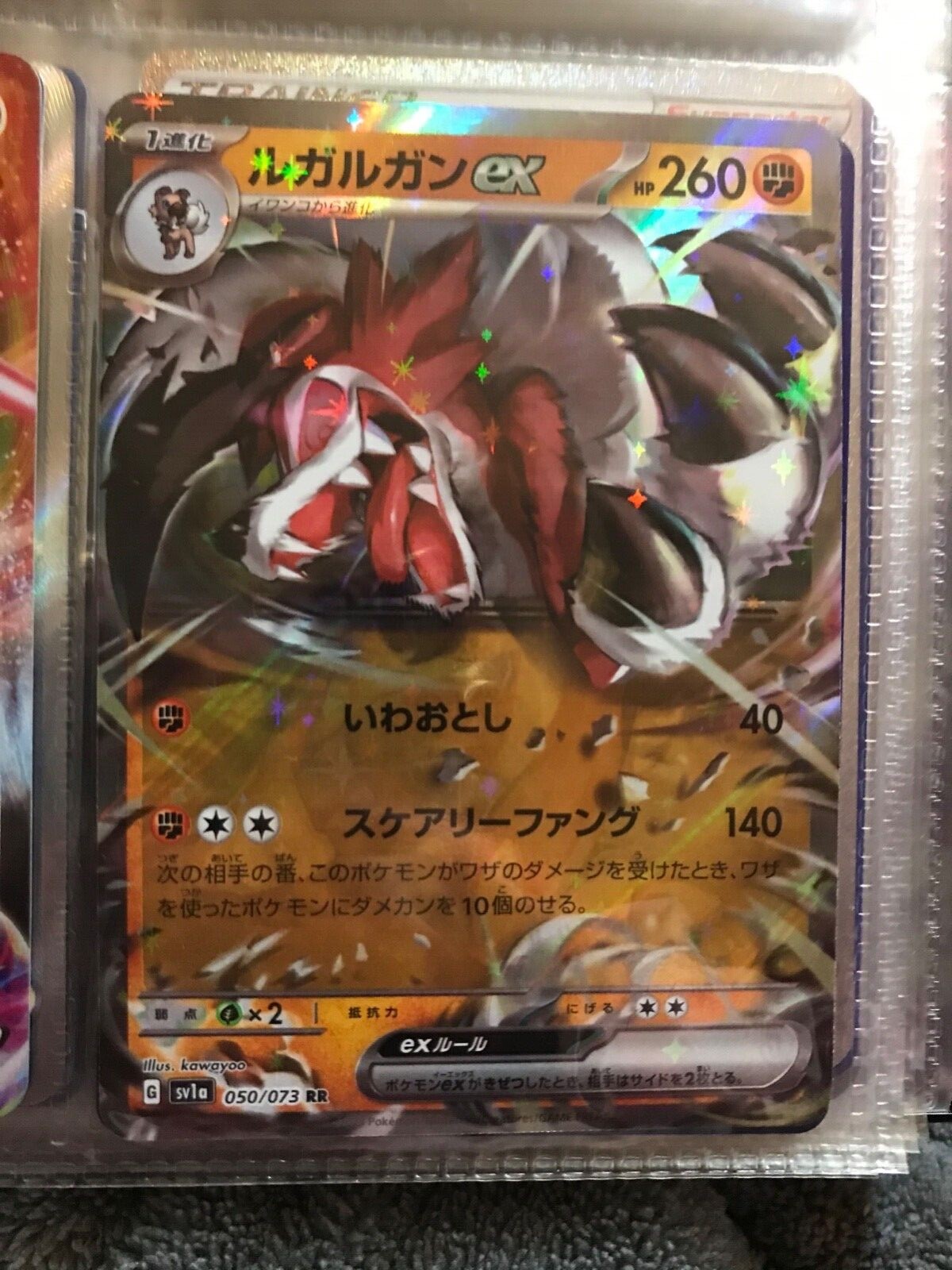 Japanese Pokemon Card – Pyroar 077/073 SV1A Triplet Beat Full Art