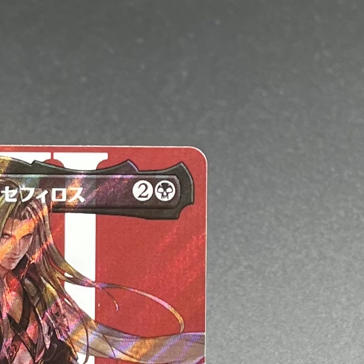 Sephiroth Fabled Soldier Surge Foil Borderless M 527 MTG