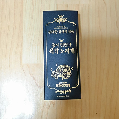 Cookie Run Kingdom Art Project Legacy of the Kingdom Wooden Norigae Shadow Milk