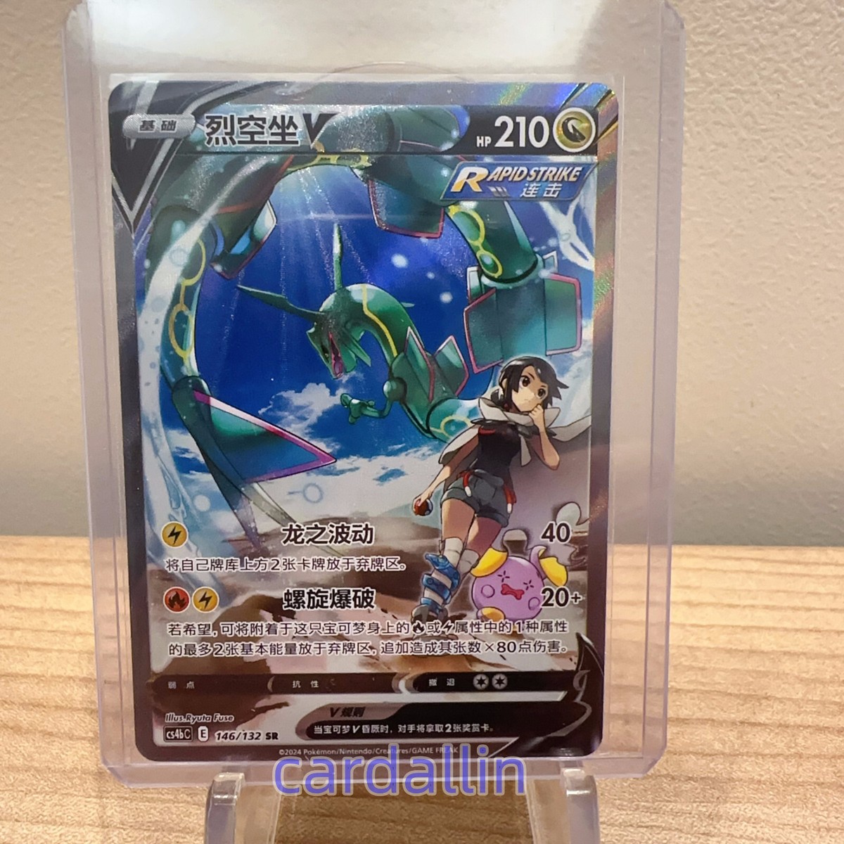 Pokemon TCG S-Chinese Rayquaza V 146/132 CS4bC SR Holo Alt Pokemon TCG S-Chinese Rayquaza V 146/132 CS4bC SR Holo Alt