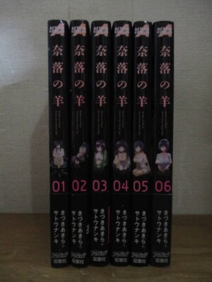 NARAKU NO HITSUJI Nanki Sato Vol. 1-6  Comic Complete Manga Language:Japanese