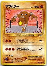 Hitmonlee No. 106 Neo Destiny Japanese Pokemon Card LP